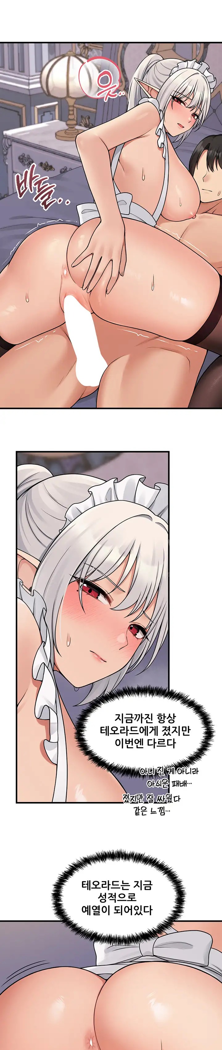 Elf Who Likes To Be Humiliated Raw Chapter 60 Page 11