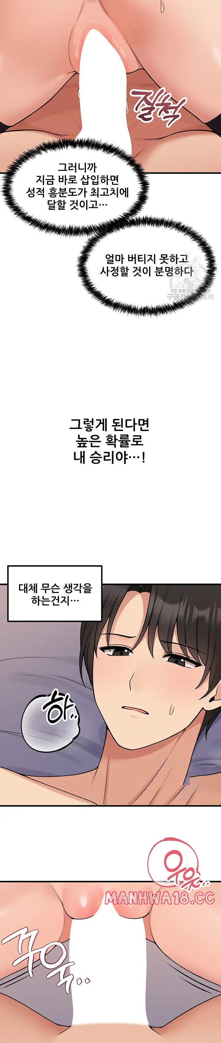 Elf Who Likes To Be Humiliated Raw Chapter 60 Page 12