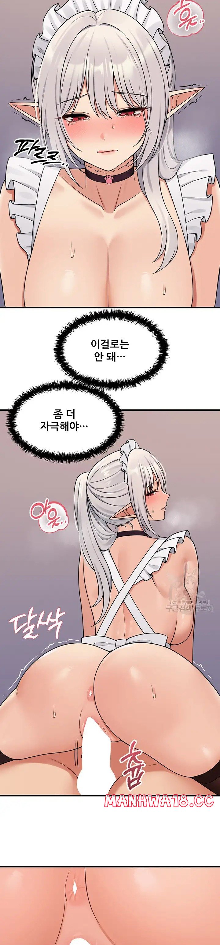 Elf Who Likes To Be Humiliated Raw Chapter 60 Page 17