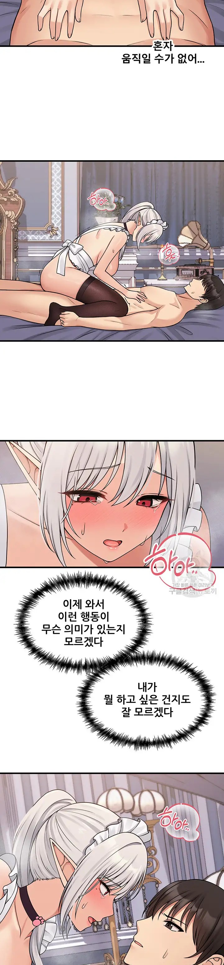 Elf Who Likes To Be Humiliated Raw Chapter 60 Page 20