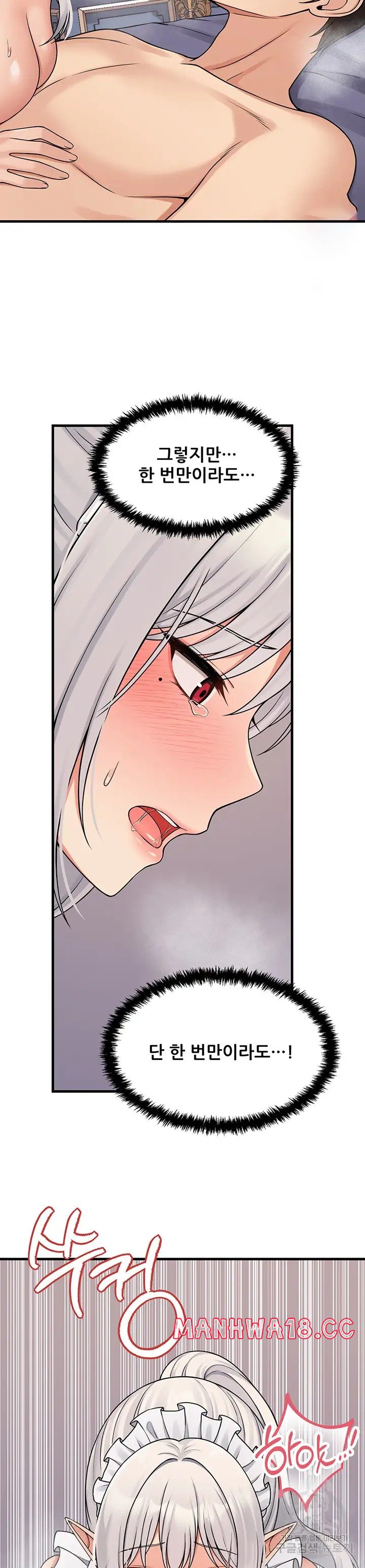 Elf Who Likes To Be Humiliated Raw Chapter 60 Page 21