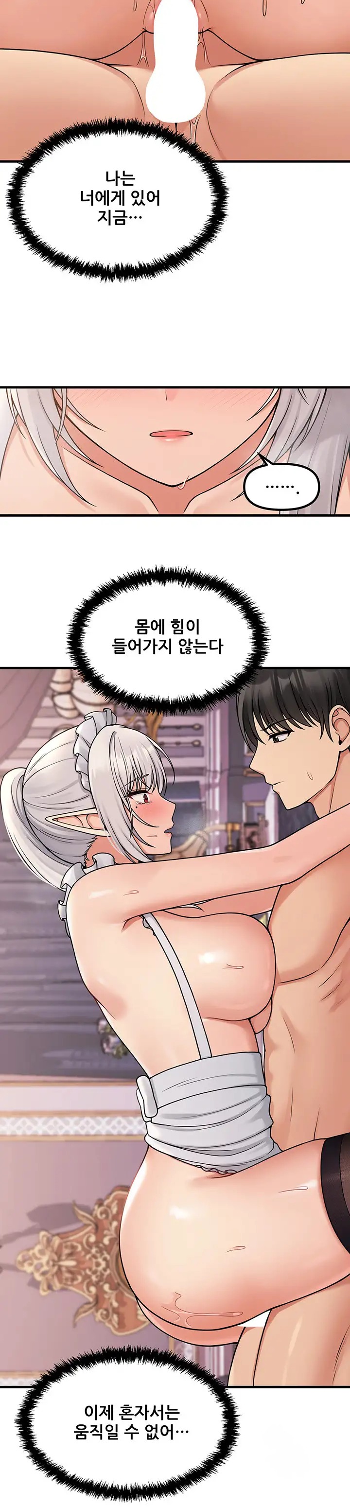 Elf Who Likes To Be Humiliated Raw Chapter 60 Page 28