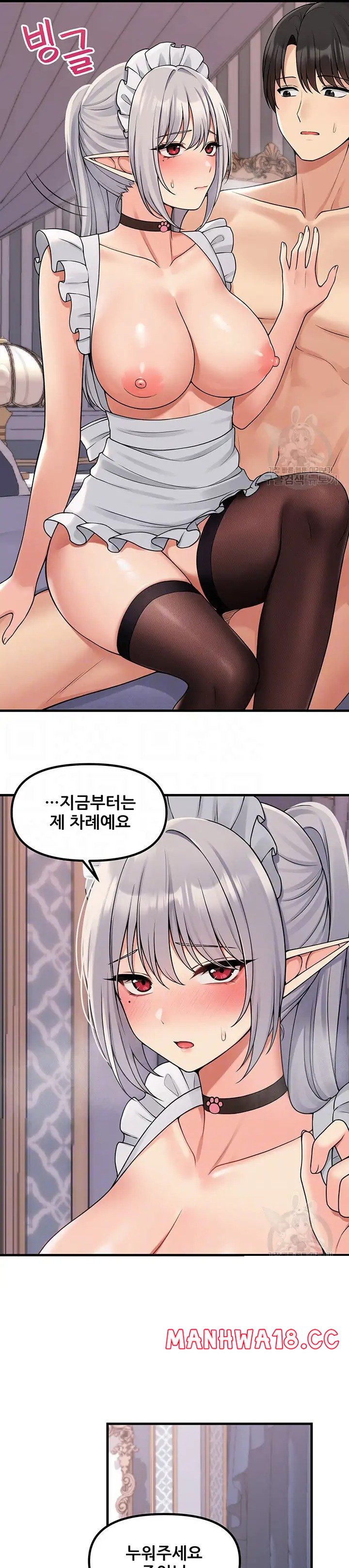 Elf Who Likes To Be Humiliated Raw Chapter 60 Page 3