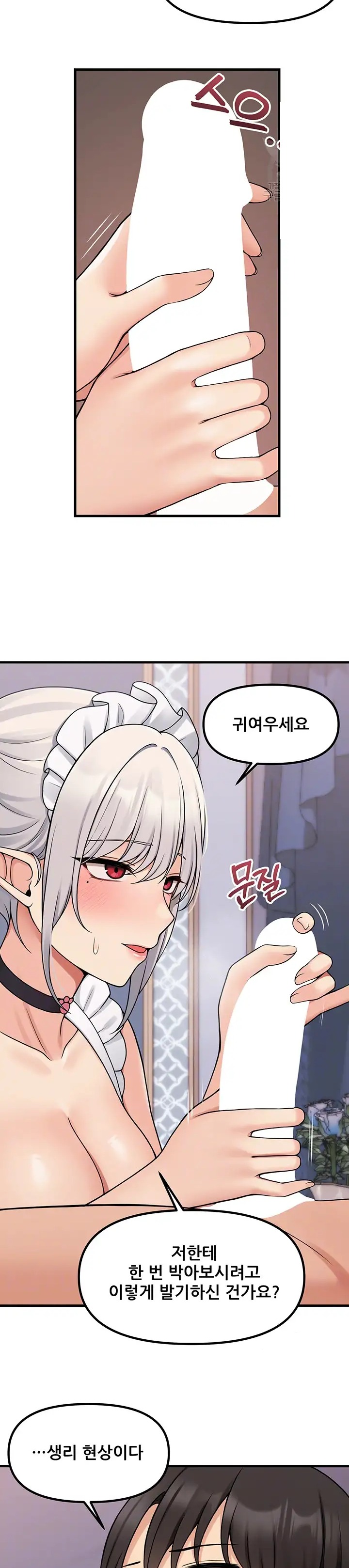 Elf Who Likes To Be Humiliated Raw Chapter 60 Page 6