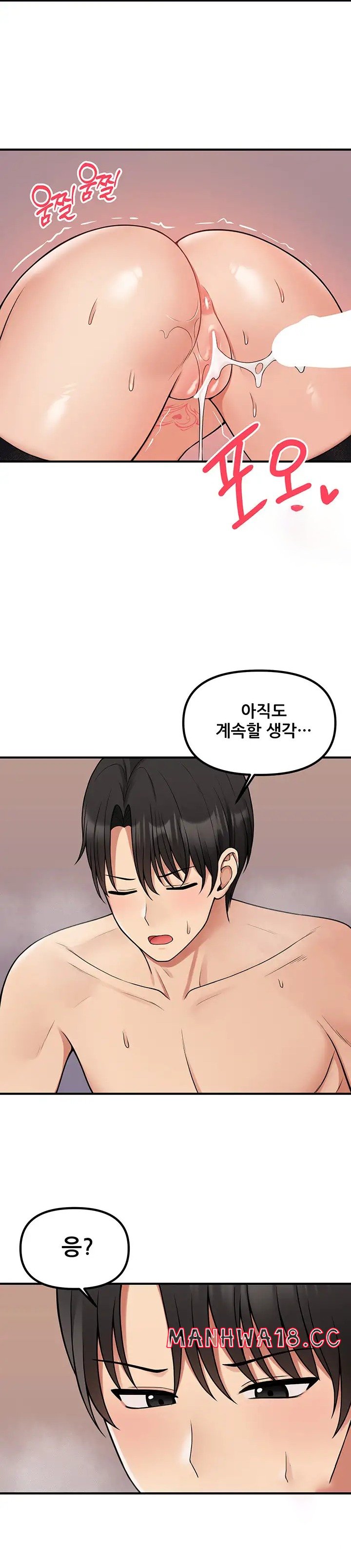Elf Who Likes To Be Humiliated Raw Chapter 61 Page 14