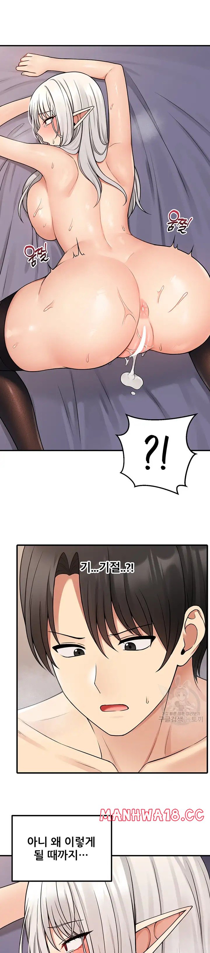Elf Who Likes To Be Humiliated Raw Chapter 61 Page 15