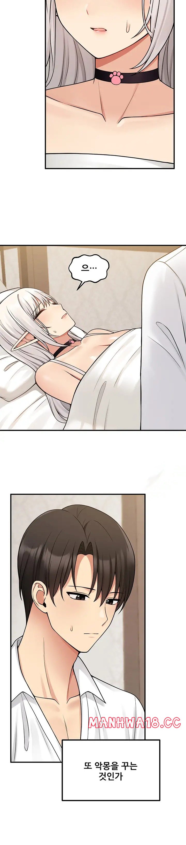 Elf Who Likes To Be Humiliated Raw Chapter 61 Page 18