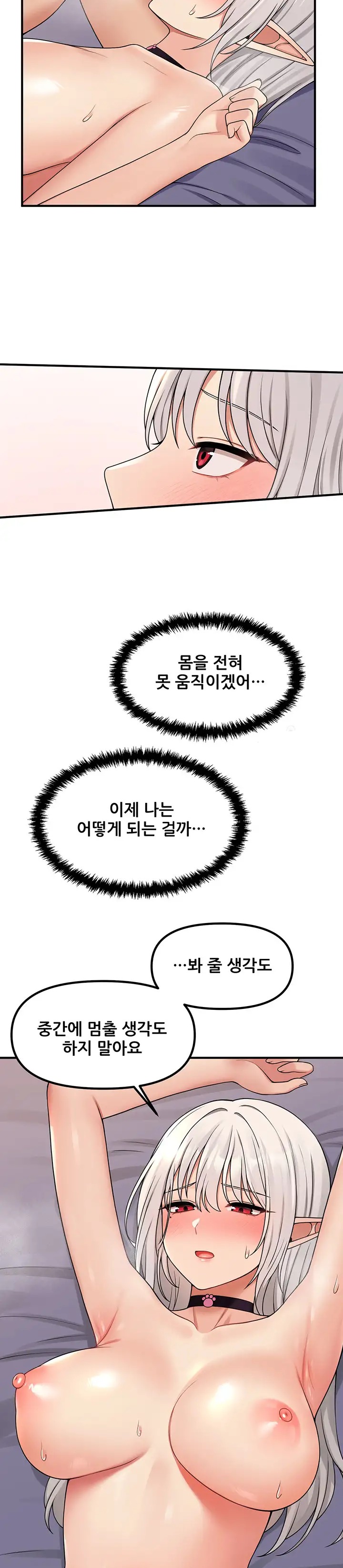 Elf Who Likes To Be Humiliated Raw Chapter 61 Page 2