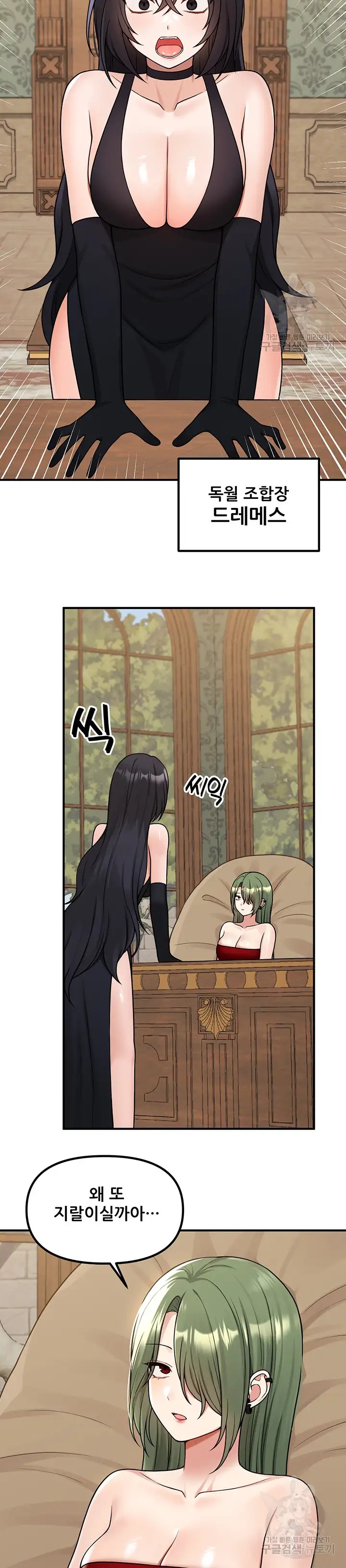 Elf Who Likes To Be Humiliated Raw Chapter 61 Page 21
