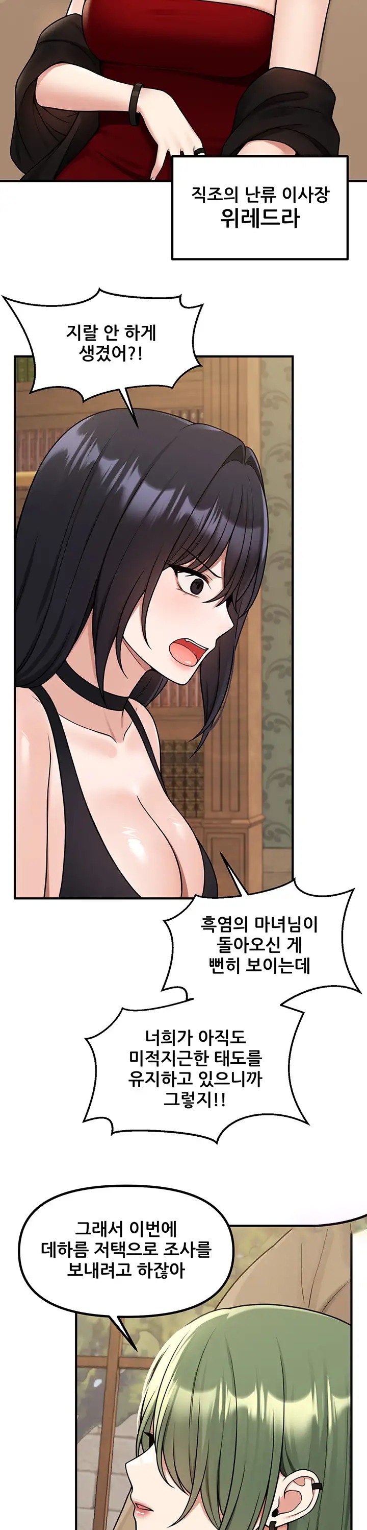 Elf Who Likes To Be Humiliated Raw Chapter 61 Page 22
