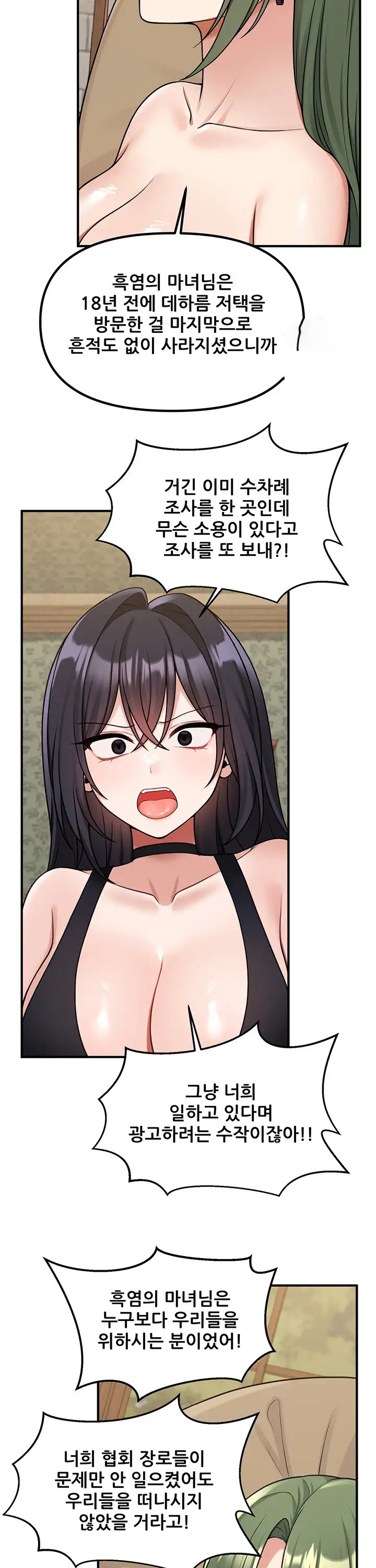 Elf Who Likes To Be Humiliated Raw Chapter 61 Page 23
