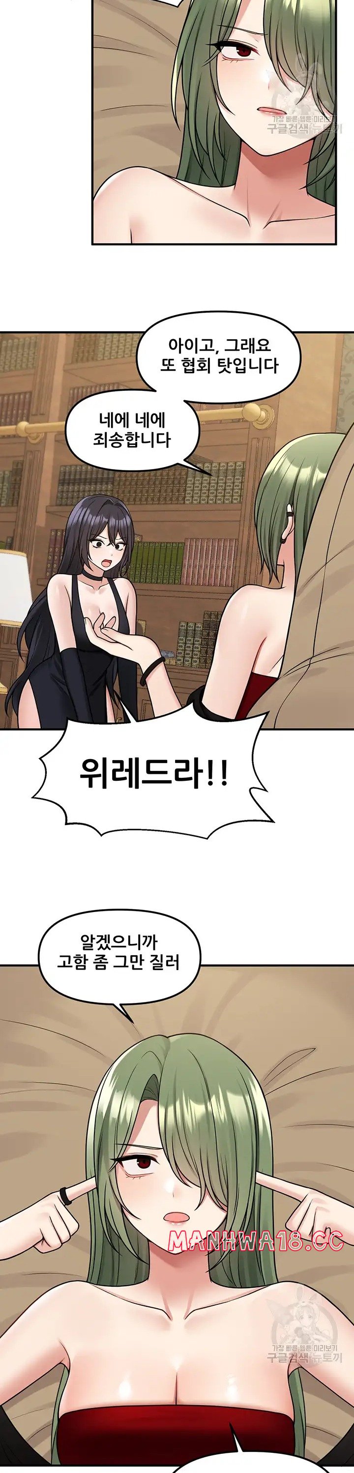 Elf Who Likes To Be Humiliated Raw Chapter 61 Page 24