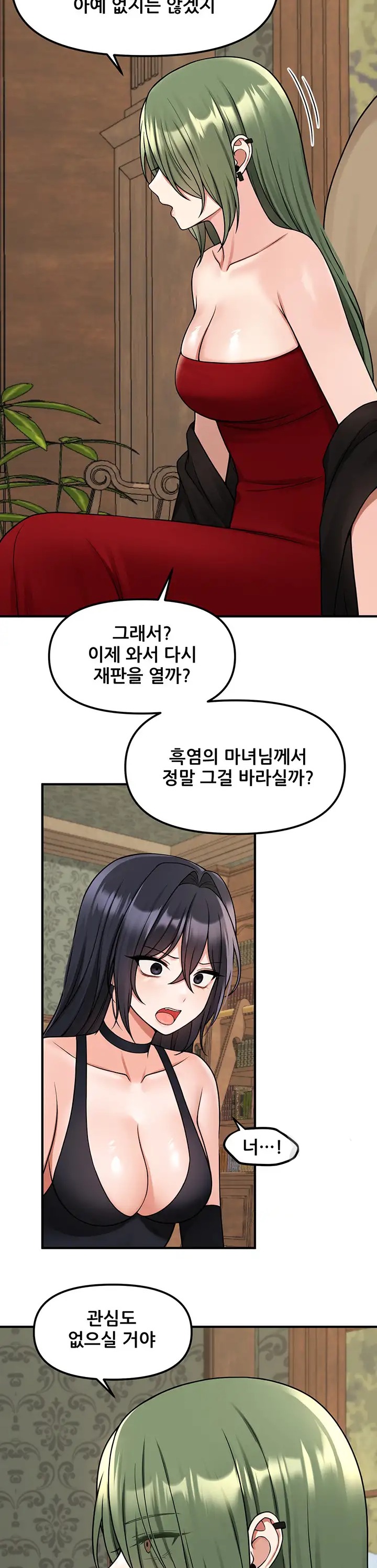 Elf Who Likes To Be Humiliated Raw Chapter 61 Page 26
