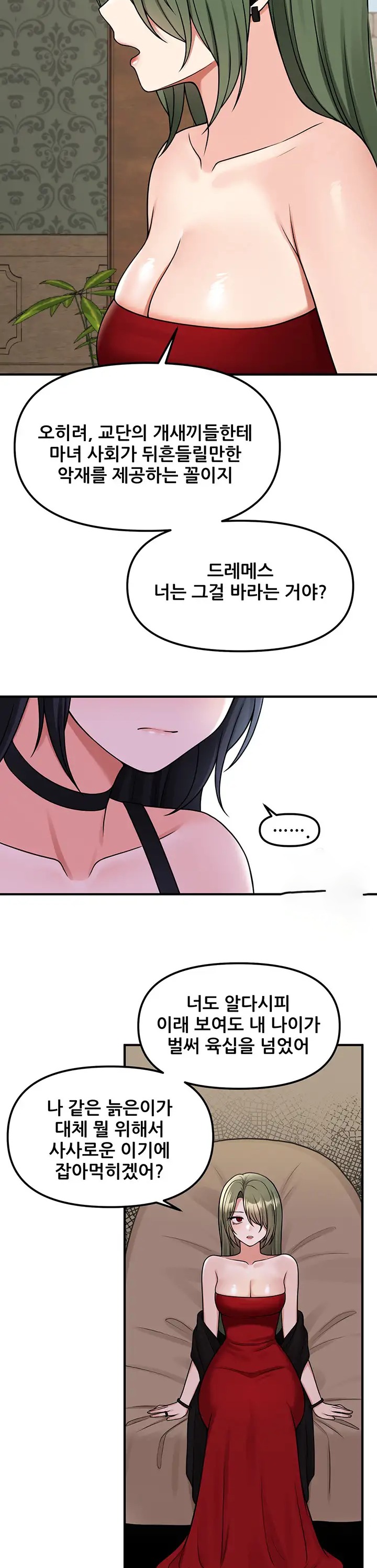 Elf Who Likes To Be Humiliated Raw Chapter 61 Page 27