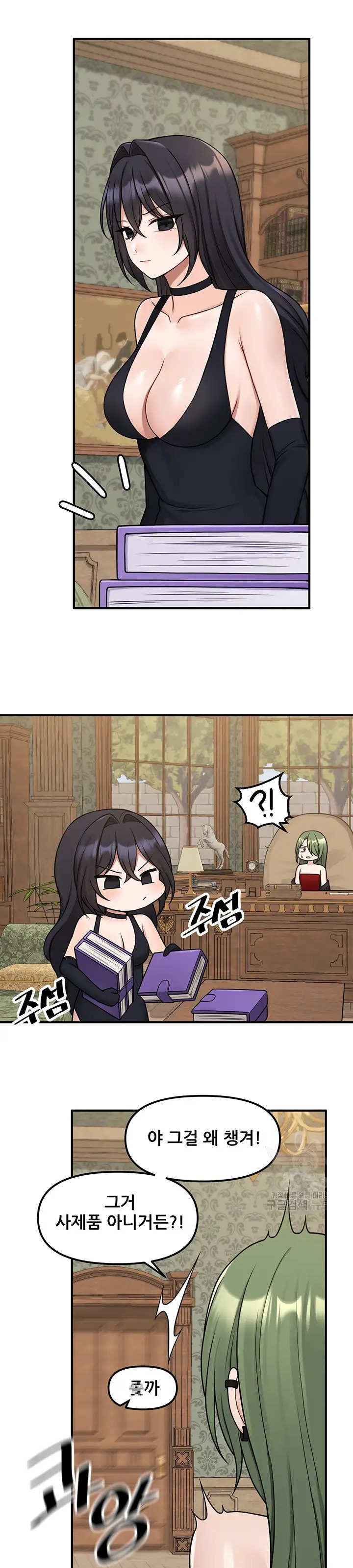 Elf Who Likes To Be Humiliated Raw Chapter 61 Page 29