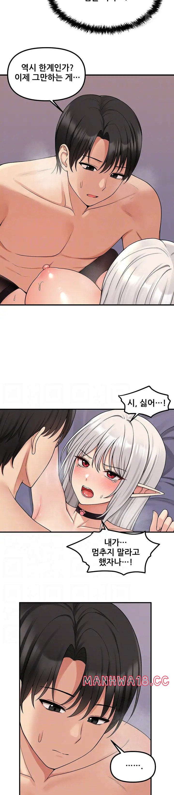 Elf Who Likes To Be Humiliated Raw Chapter 61 Page 6