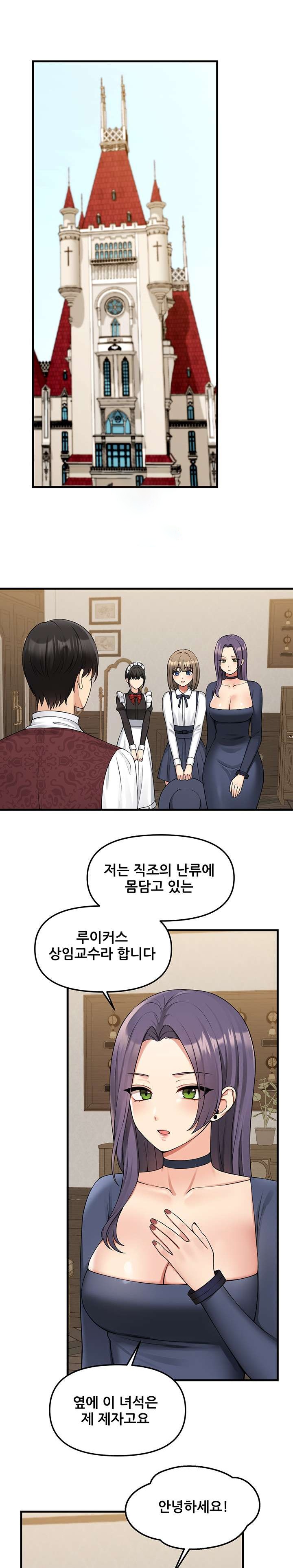 Elf Who Likes To Be Humiliated Raw Chapter 62 Page 1