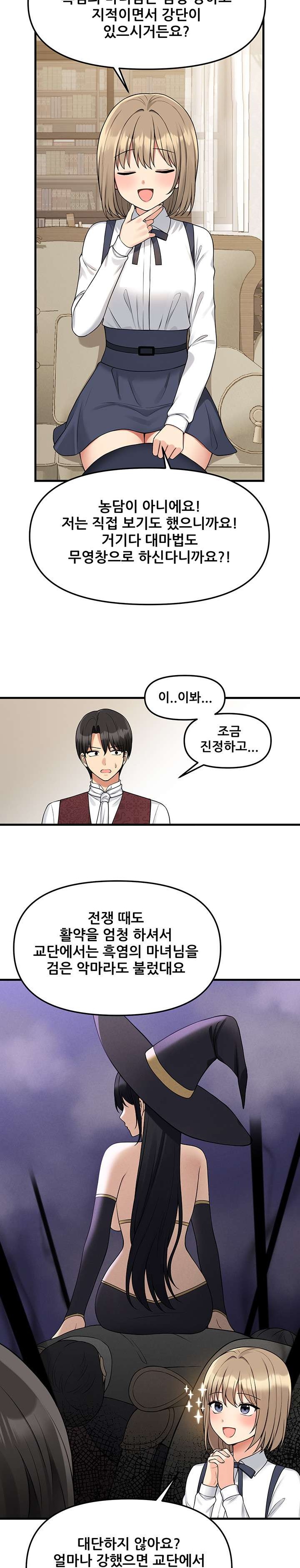 Elf Who Likes To Be Humiliated Raw Chapter 62 Page 10