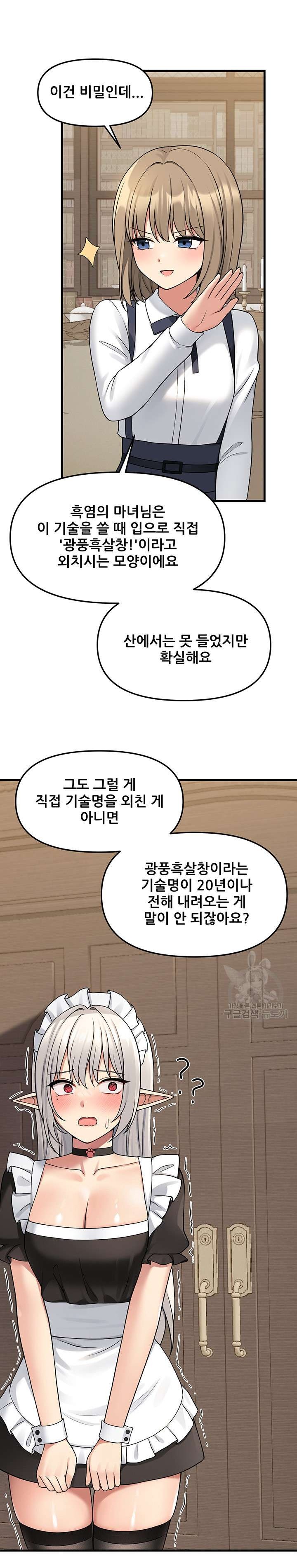 Elf Who Likes To Be Humiliated Raw Chapter 62 Page 13