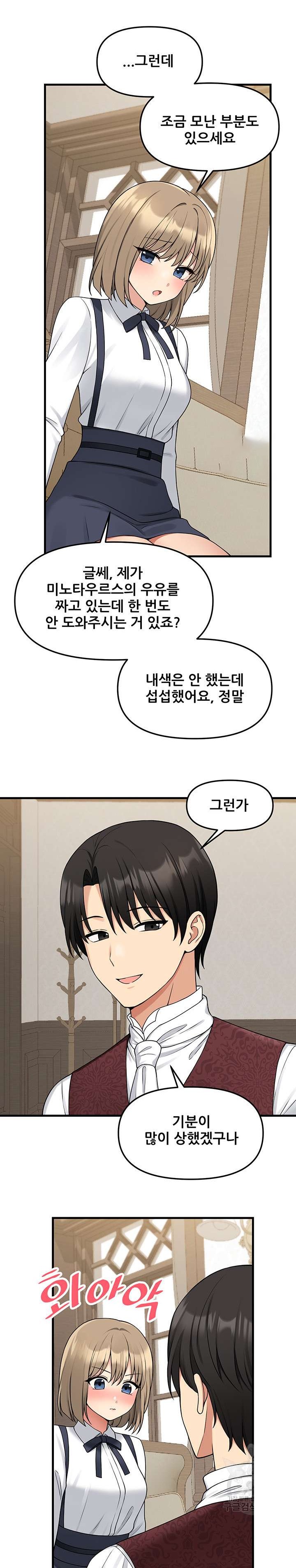 Elf Who Likes To Be Humiliated Raw Chapter 62 Page 14