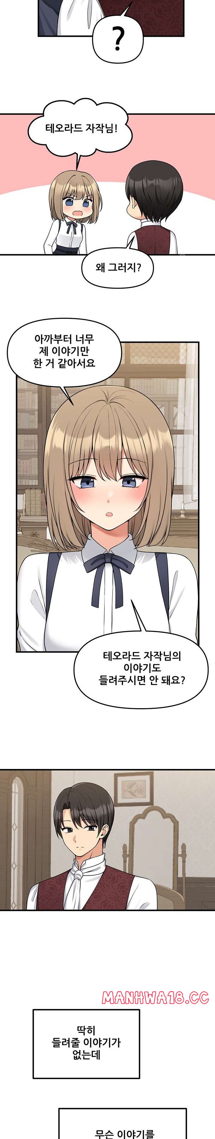 Elf Who Likes To Be Humiliated Raw Chapter 62 Page 15
