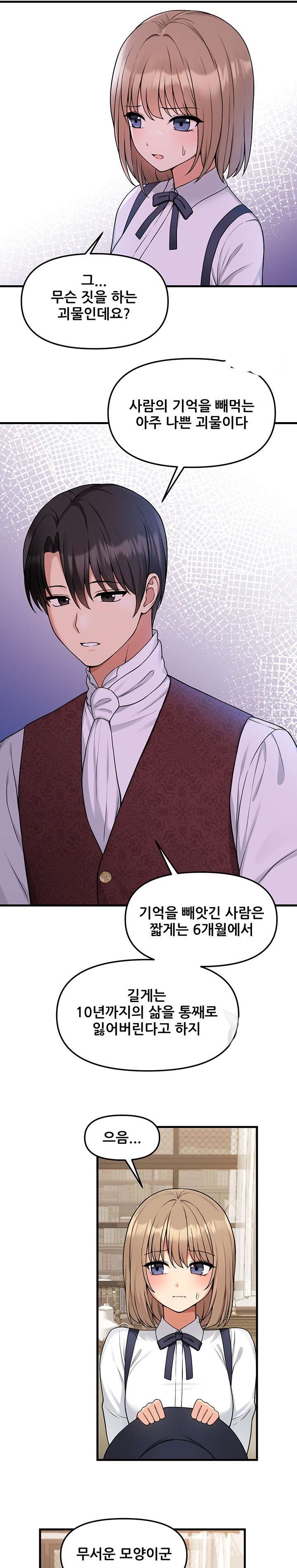 Elf Who Likes To Be Humiliated Raw Chapter 62 Page 17