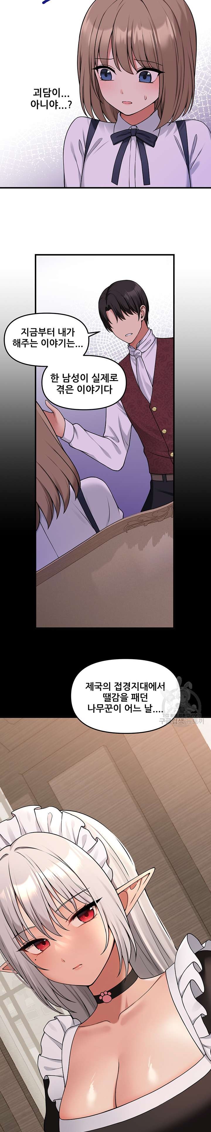 Elf Who Likes To Be Humiliated Raw Chapter 62 Page 19