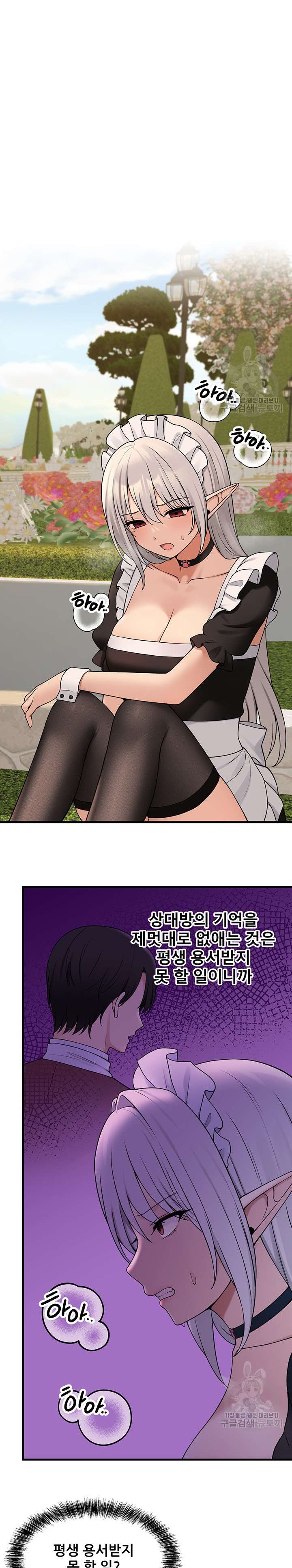 Elf Who Likes To Be Humiliated Raw Chapter 62 Page 23