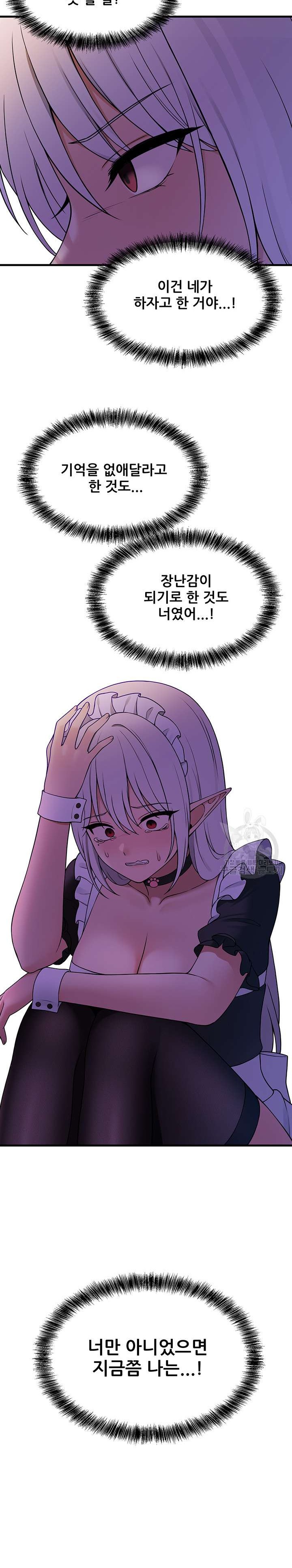 Elf Who Likes To Be Humiliated Raw Chapter 62 Page 24