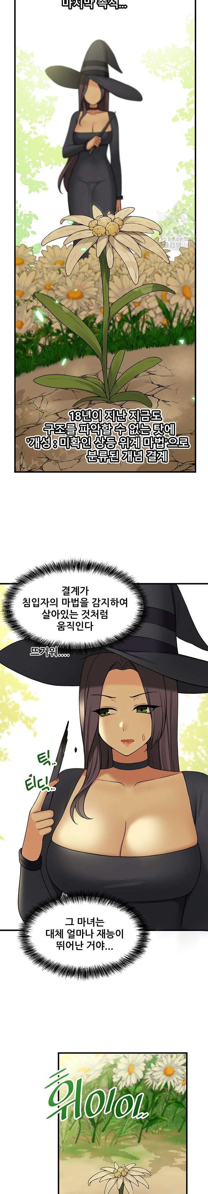 Elf Who Likes To Be Humiliated Raw Chapter 62 Page 26