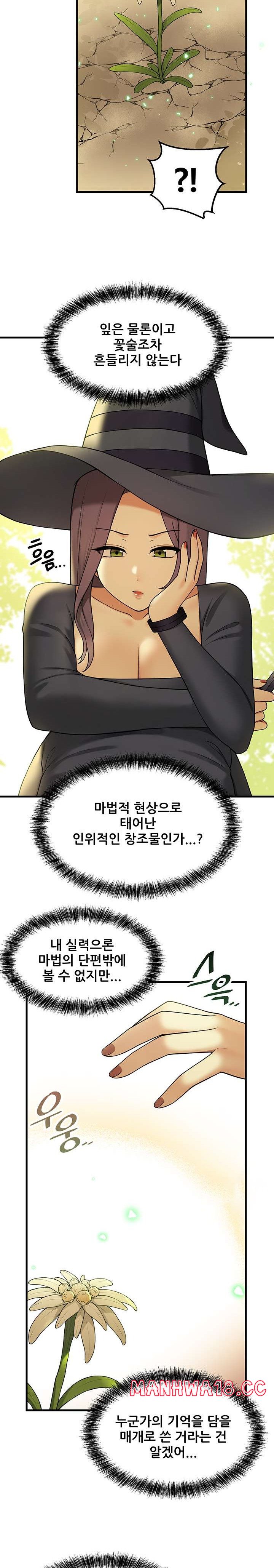 Elf Who Likes To Be Humiliated Raw Chapter 62 Page 27