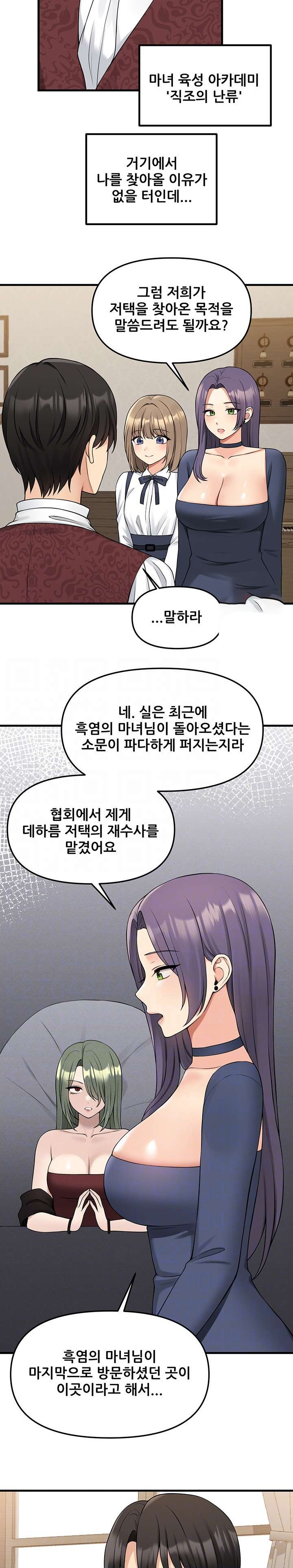 Elf Who Likes To Be Humiliated Raw Chapter 62 Page 3