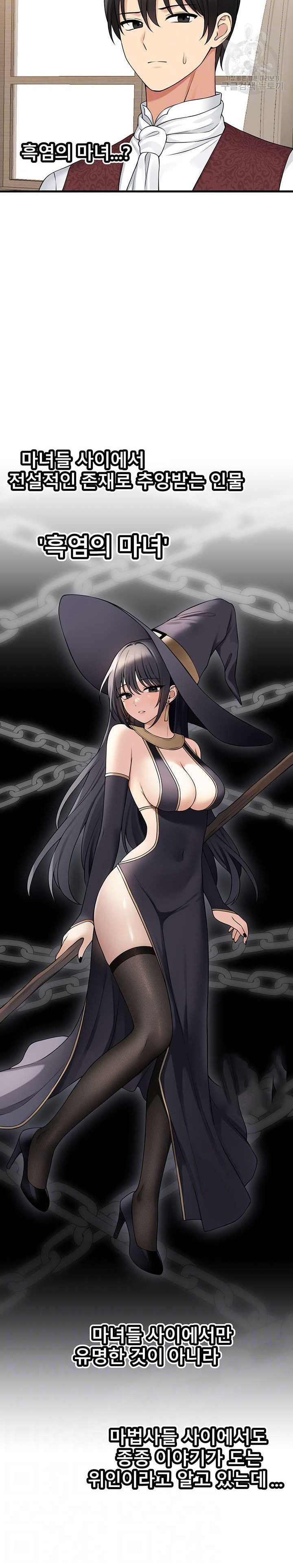 Elf Who Likes To Be Humiliated Raw Chapter 62 Page 4