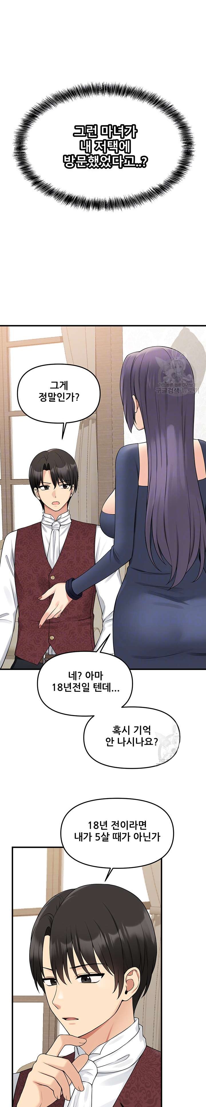 Elf Who Likes To Be Humiliated Raw Chapter 62 Page 5