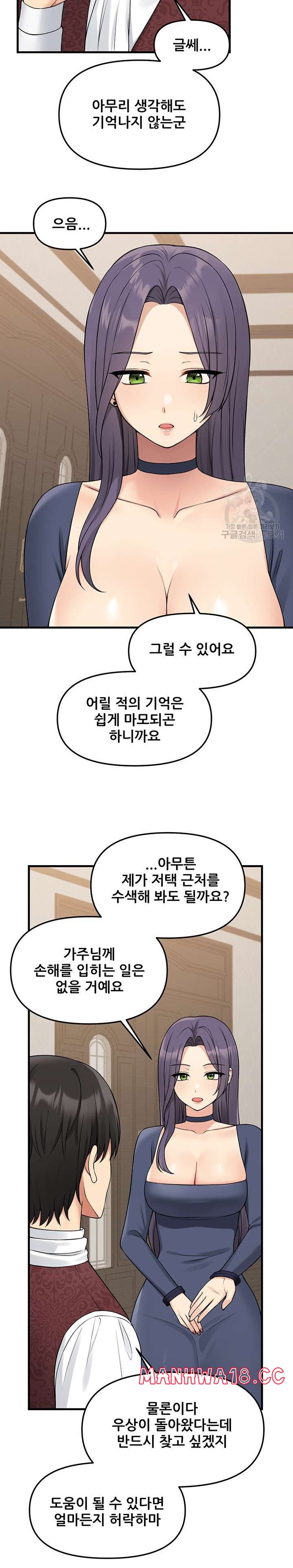 Elf Who Likes To Be Humiliated Raw Chapter 62 Page 6