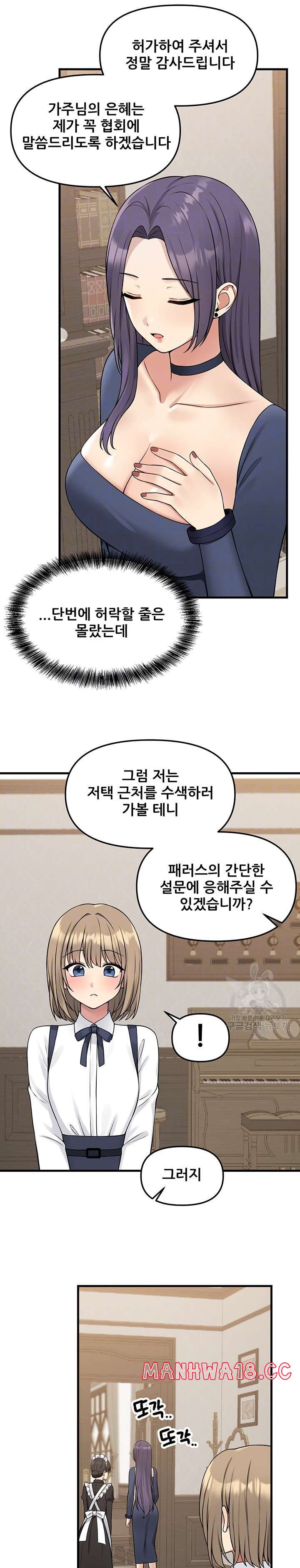 Elf Who Likes To Be Humiliated Raw Chapter 62 Page 7