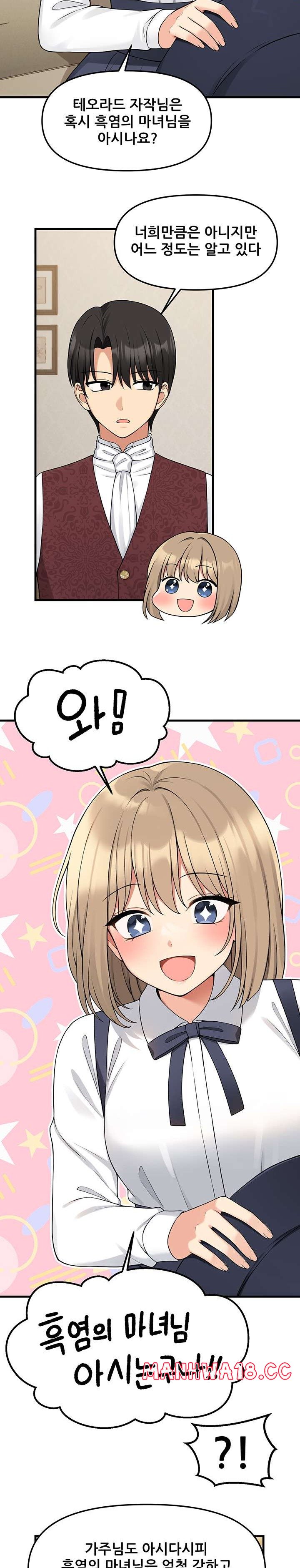 Elf Who Likes To Be Humiliated Raw Chapter 62 Page 9