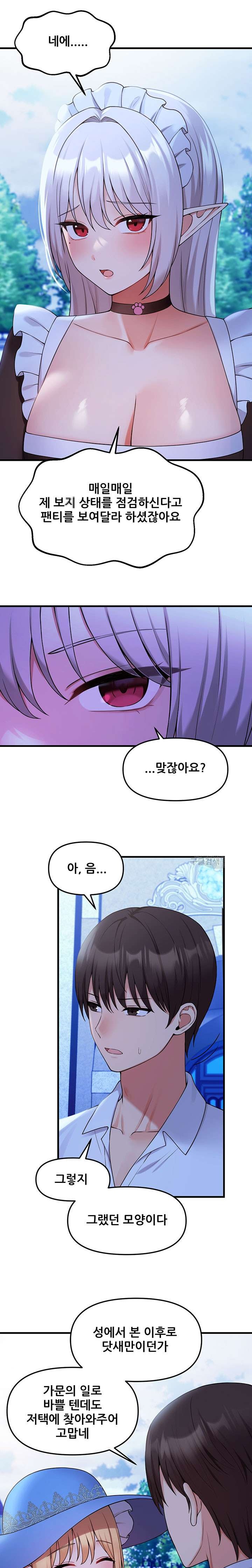Elf Who Likes To Be Humiliated Raw Chapter 63 Page 11