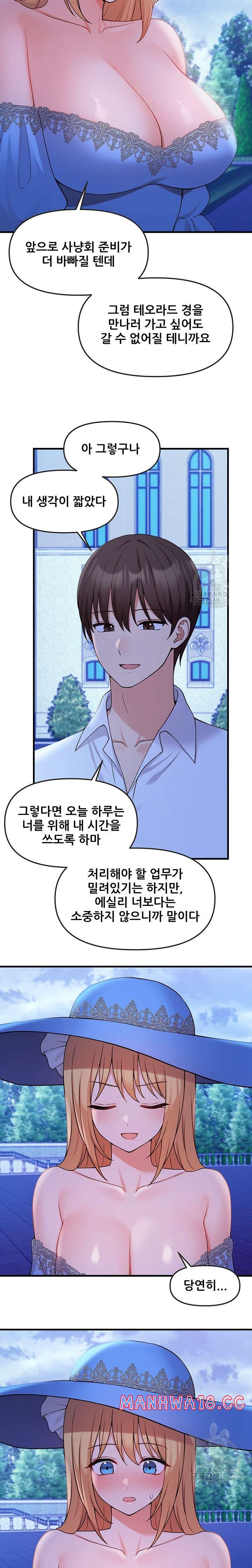 Elf Who Likes To Be Humiliated Raw Chapter 63 Page 13
