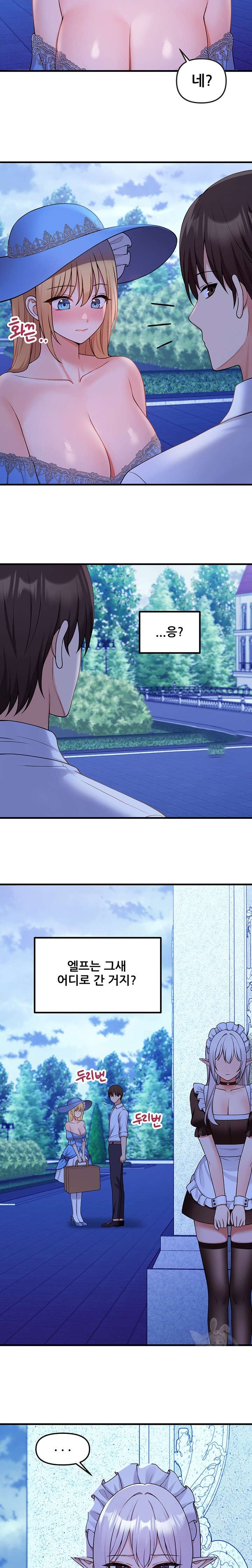 Elf Who Likes To Be Humiliated Raw Chapter 63 Page 14