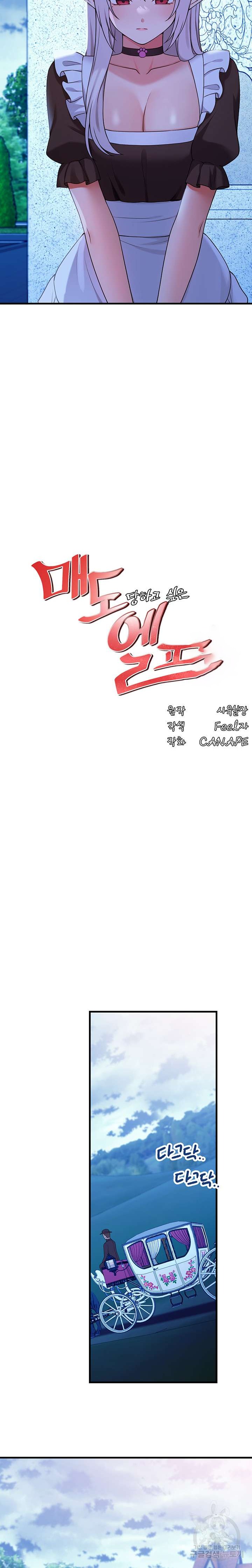 Elf Who Likes To Be Humiliated Raw Chapter 63 Page 15