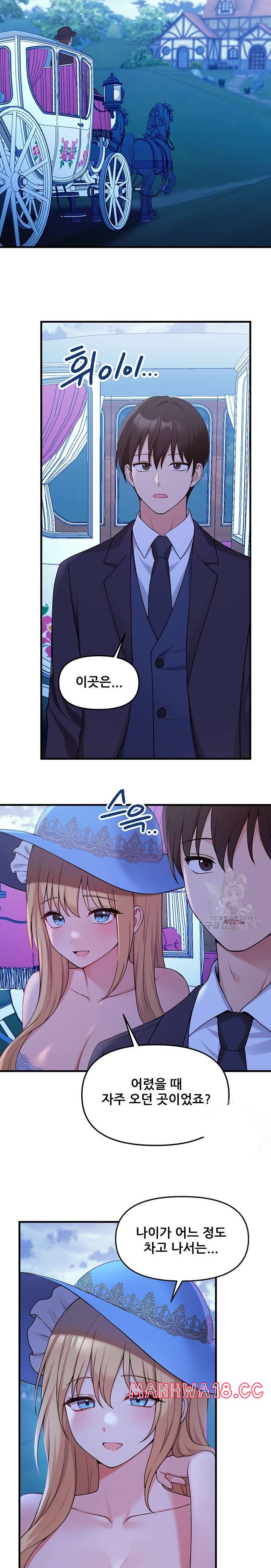 Elf Who Likes To Be Humiliated Raw Chapter 63 Page 16