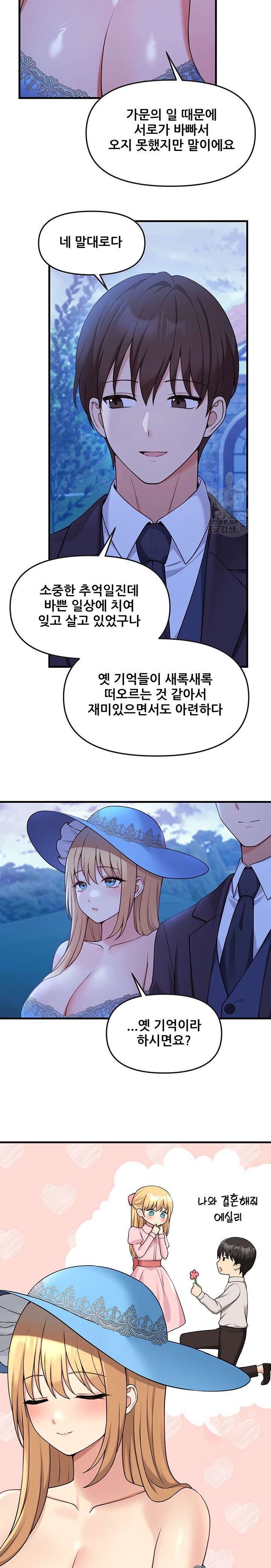 Elf Who Likes To Be Humiliated Raw Chapter 63 Page 17