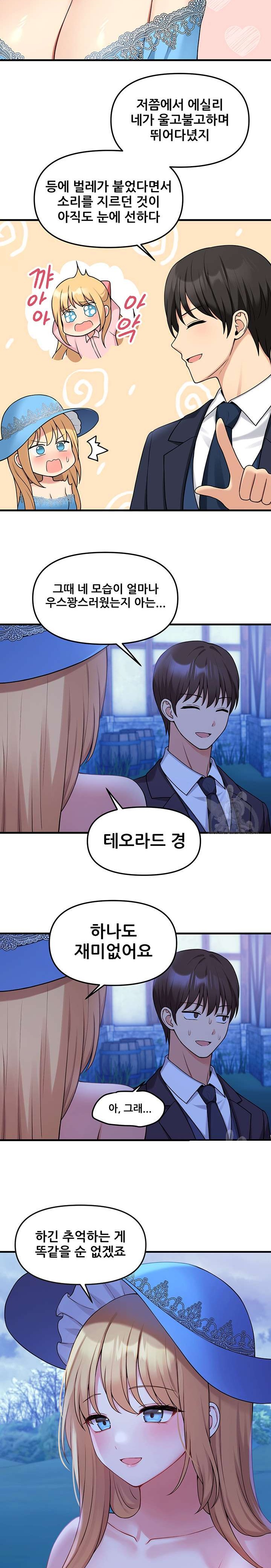 Elf Who Likes To Be Humiliated Raw Chapter 63 Page 18