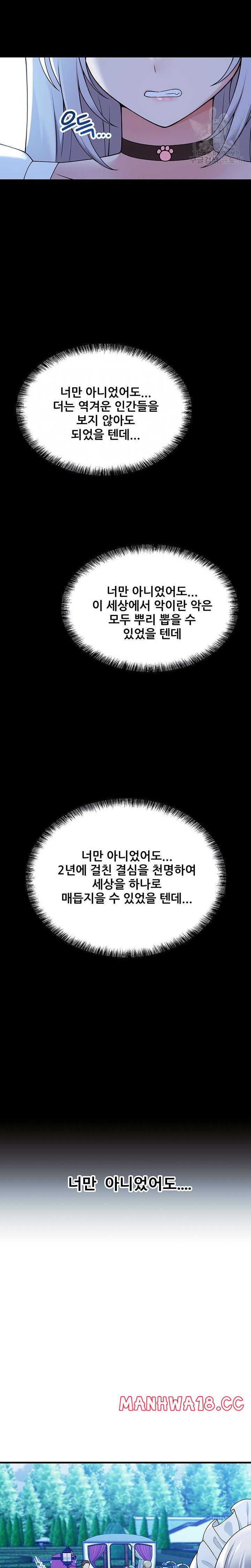 Elf Who Likes To Be Humiliated Raw Chapter 63 Page 2
