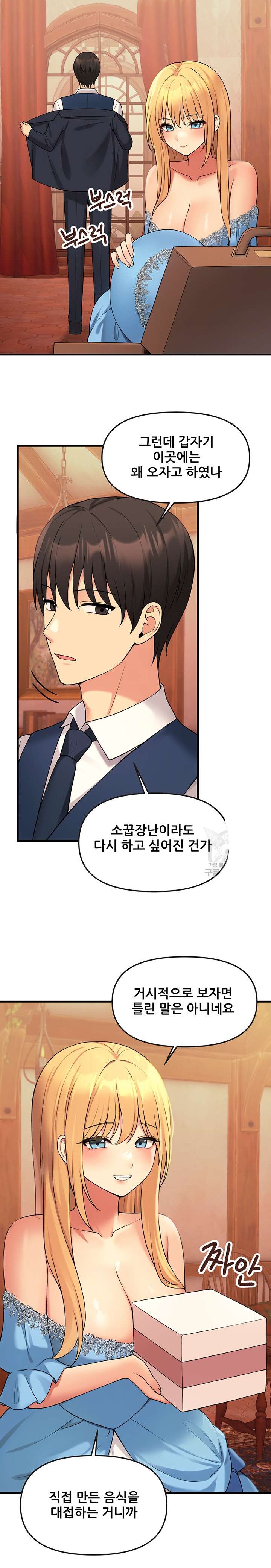 Elf Who Likes To Be Humiliated Raw Chapter 63 Page 20