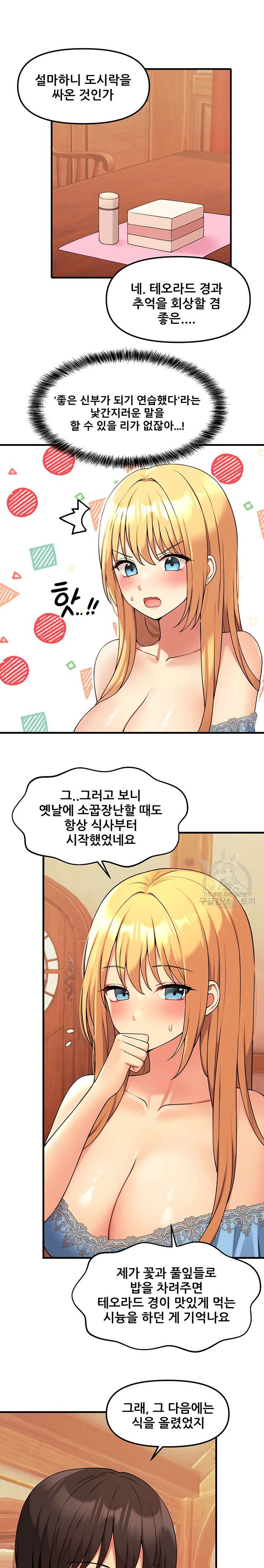Elf Who Likes To Be Humiliated Raw Chapter 63 Page 21