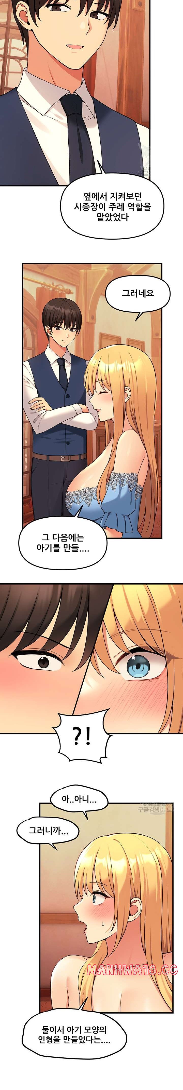 Elf Who Likes To Be Humiliated Raw Chapter 63 Page 22