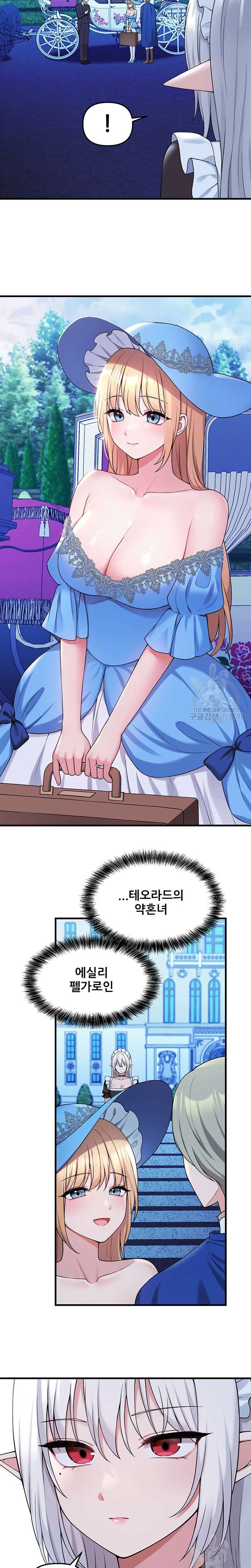 Elf Who Likes To Be Humiliated Raw Chapter 63 Page 3