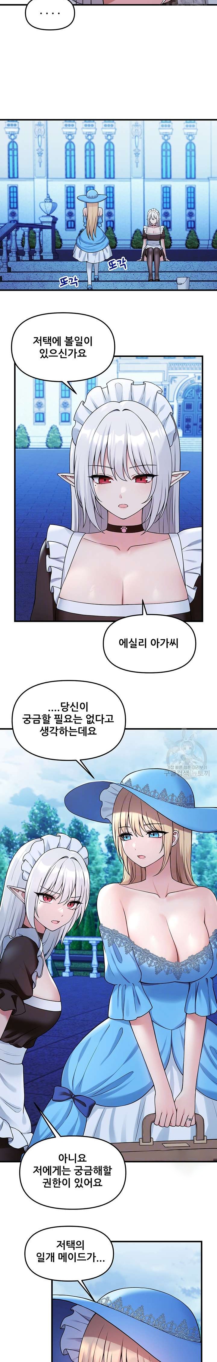 Elf Who Likes To Be Humiliated Raw Chapter 63 Page 4